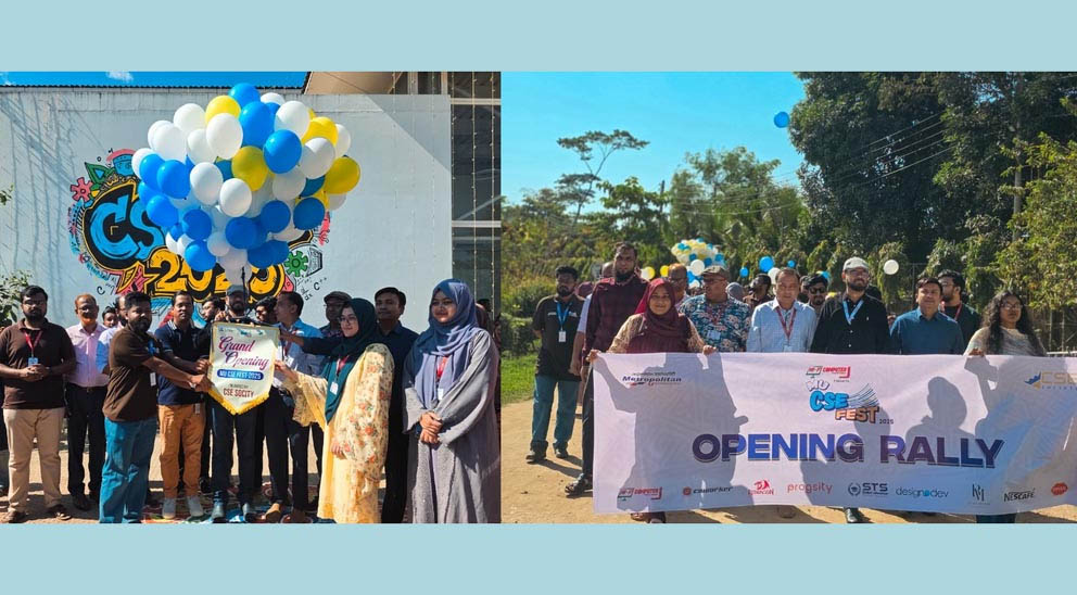 মেট্রোপলিটন ইউনিভার্সিটিতে সিএসই ফেস্ট-২০২৫’র বর্ণাঢ্য উদ্বোধন