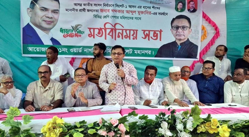 বাংলাদেশ বিনির্মাণে ধানের শীষের বিকল্প নেই : খন্দকার মুক্তাদির