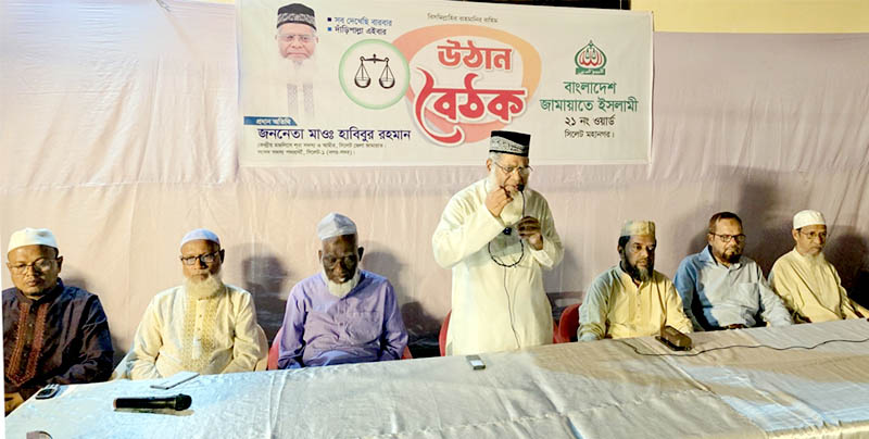 দাঁড়িপাল্লায় ভোট দিলে কল্যাণময় রাষ্ট্র উপহার পাবেন: মাওলানা হাবিবুর রহমান