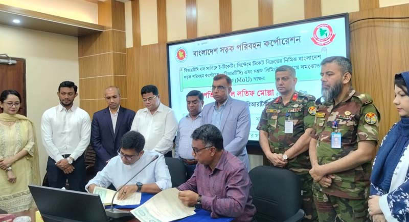 ই-টিকিটের যুগে বিআরটিসি