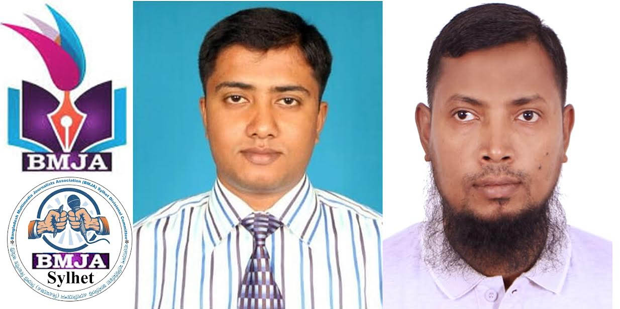 বিএমজেএ সিলেট বিভাগীয় কমিটির নেতৃত্বে মোহিদ-নুরুল