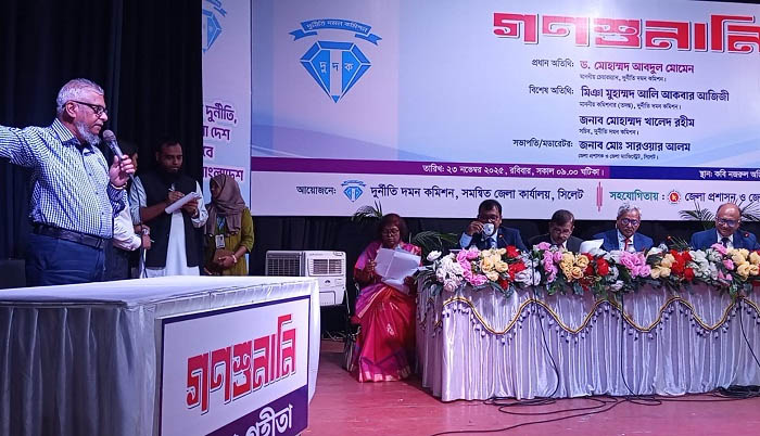 সিলেটে দুদকের গণশুনানিতে ৭৩ অভিযোগ ! জনতার আরিফ আবারও প্রমাণ করলেন তিনি মাটি ও মানুষের আপনজন !