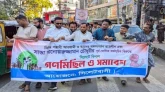 সিলেটে সাবেক মেয়র আনোয়ারুজ্জামান চৌধুরীর বিরুদ্ধে বিক্ষোভ মিছিল