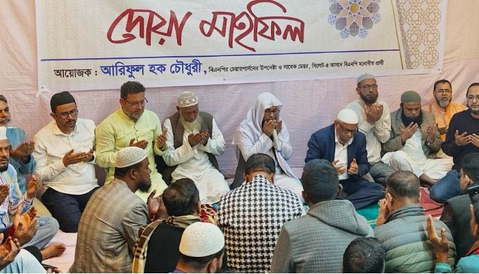 সাবেক মেয়র আরিফের উদ্যোগে খালেদা জিয়ার সু স্থ তা কামনায় দোয়া