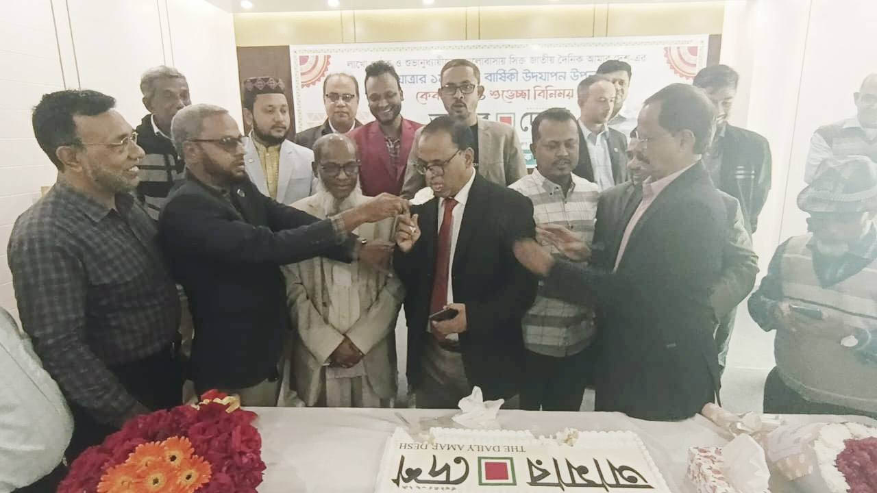 সিলেটে দৈনিক আমার দেশের বর্ষপূর্তি উদযাপন