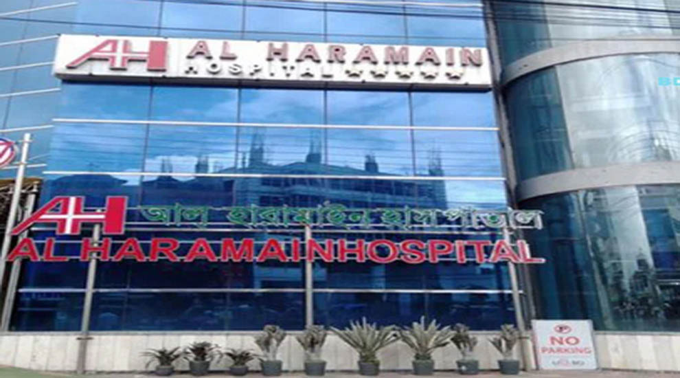 সিলেটের আল হারামাইনের বি*রু*দ্ধে অ ভি যো গ ত দ ন্তে ৭ সদস্যের কমিটি