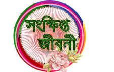 ছাতকের হাবিব উল্লাহ তালুকদারের সংক্ষিপ্ত জীবনী