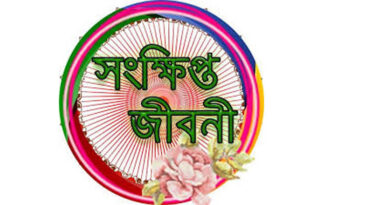 ছাতকের হাবিব উল্লাহ তালুকদারের সংক্ষিপ্ত জীবনী